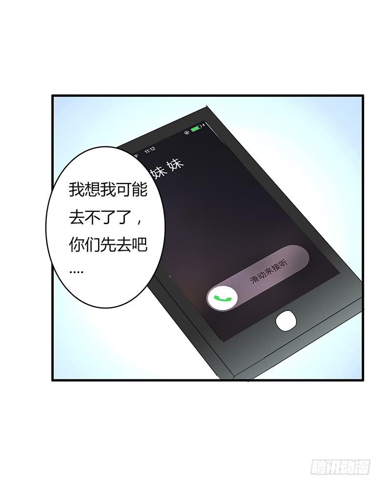 第一季 73.被认为是&ldquo;情侣&rdquo;-第73话