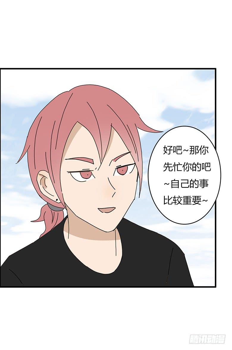 第一季 73.被认为是&ldquo;情侣&rdquo;-第73话