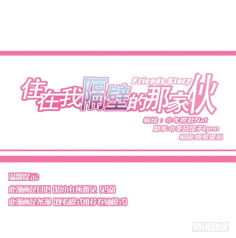 第一季 75.大胃王之争？-第75话