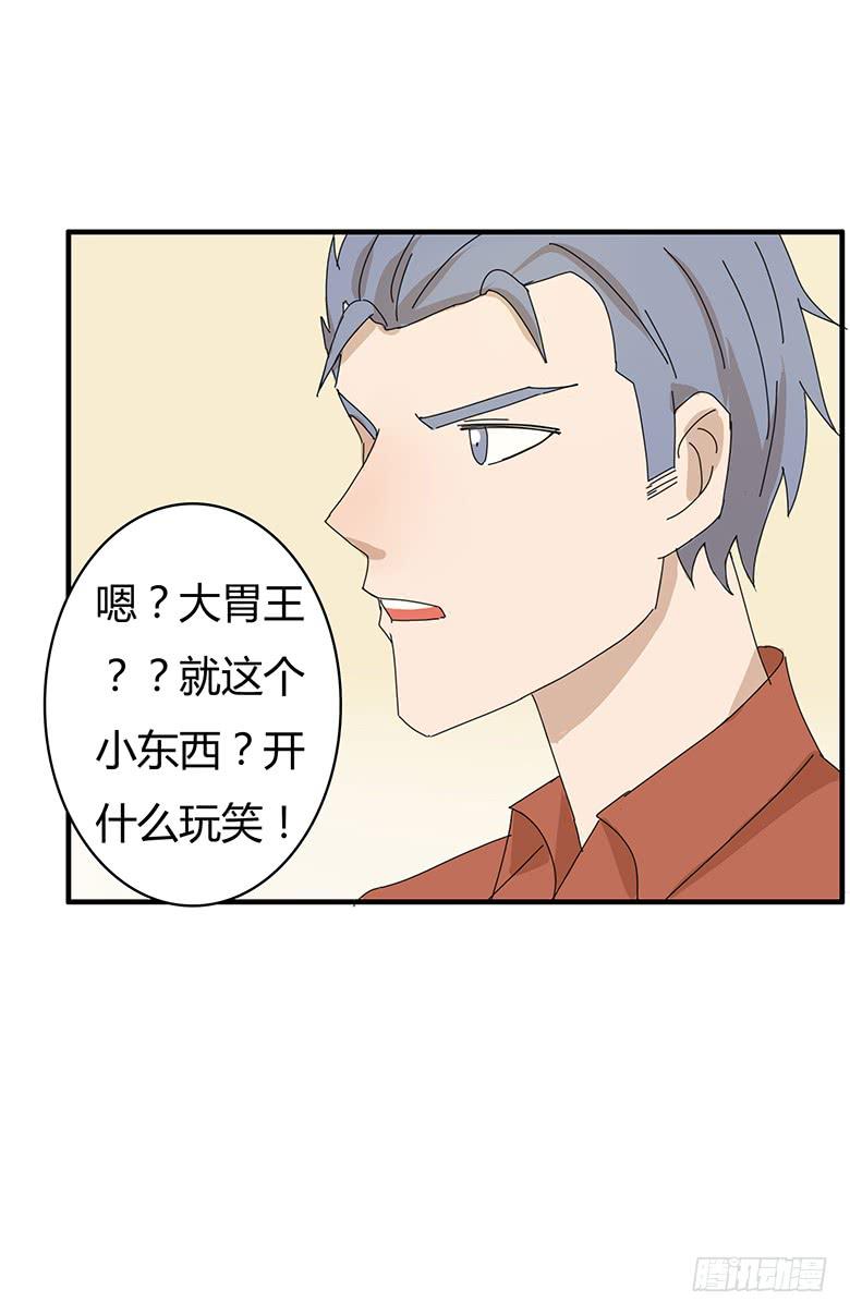 第一季 75.大胃王之争？-第75话