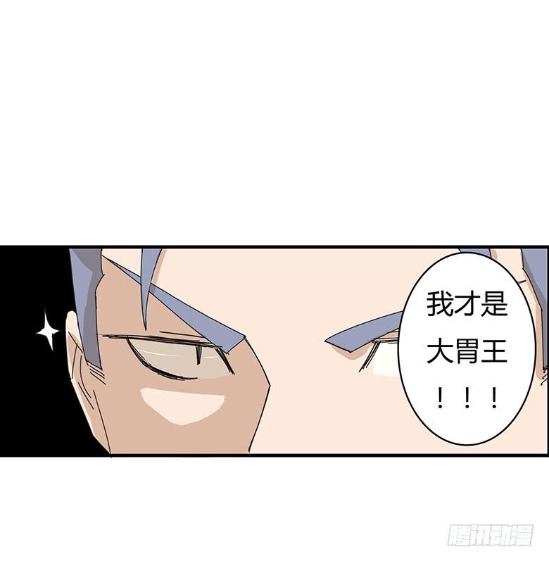 第一季 75.大胃王之争？-第75话