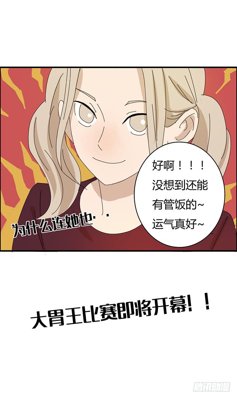 第一季 75.大胃王之争？-第75话