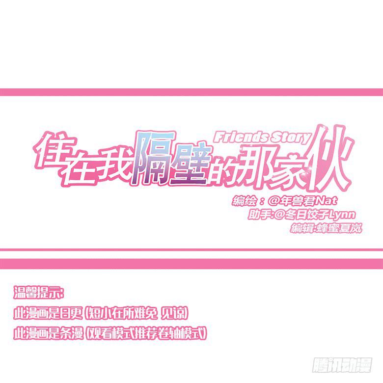 第一季 77.第一回合-第77话