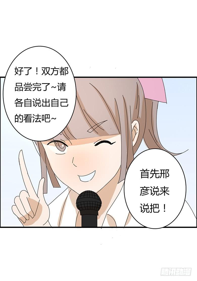 第一季 77.第一回合-第77话