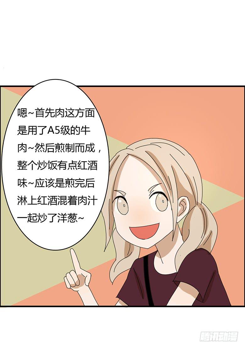 第一季 77.第一回合-第77话