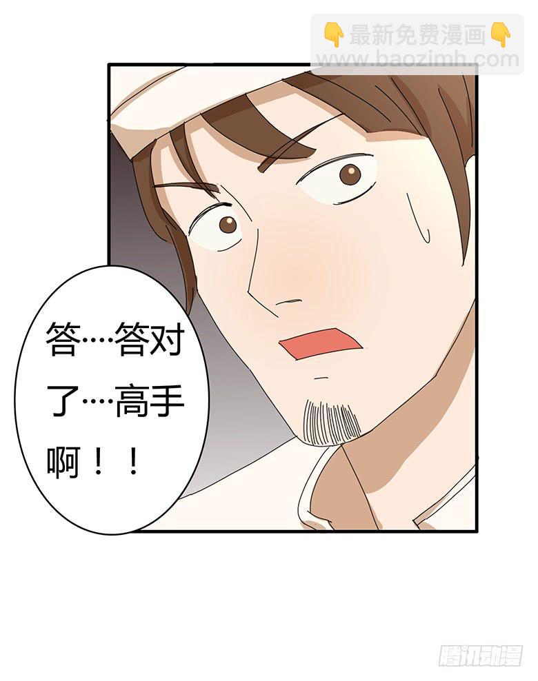 第一季 77.第一回合-第77话