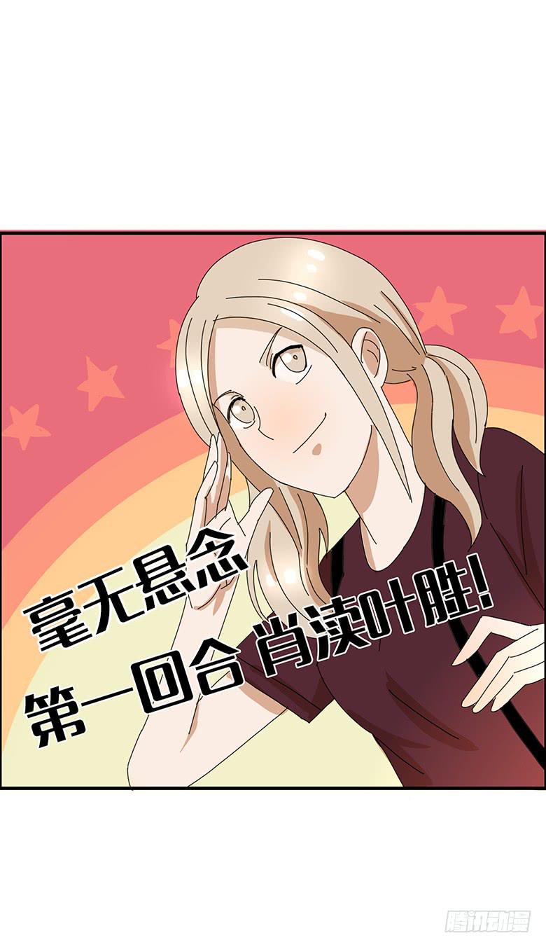第一季 77.第一回合-第77话