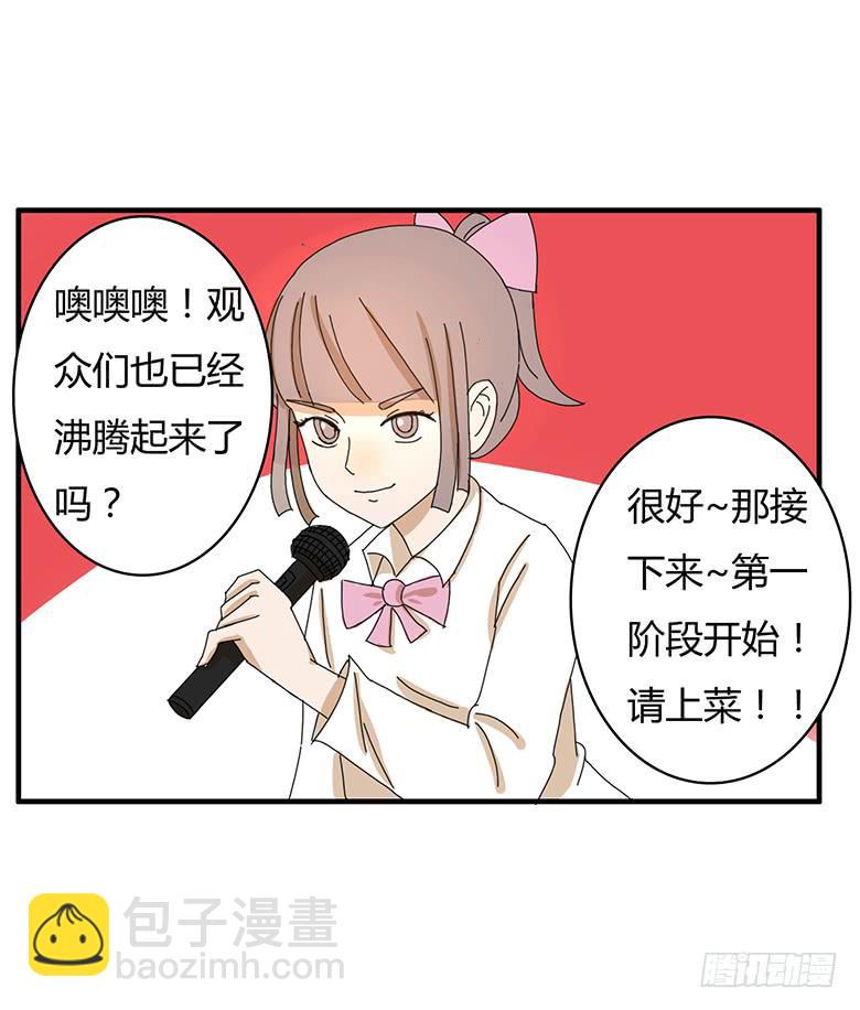 第一季 77.第一回合-第77话