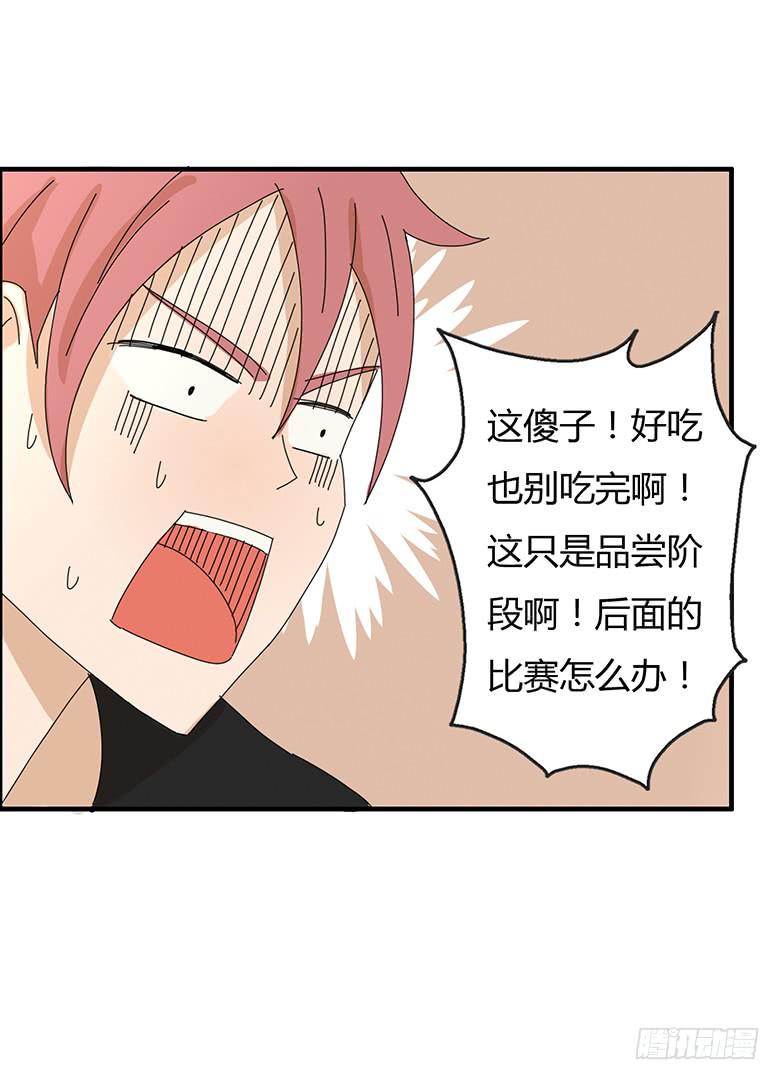 第一季 77.第一回合-第77话