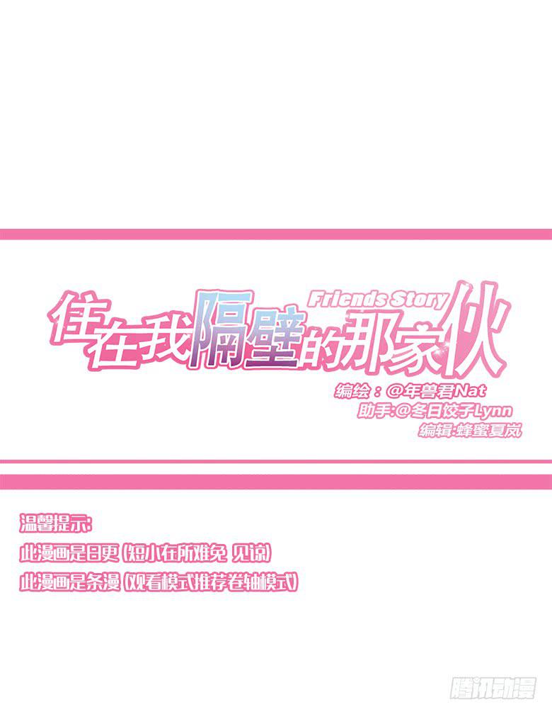 第一季 79.第二回合结束-第79话