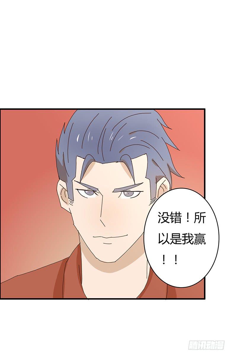 第一季 79.第二回合结束-第79话