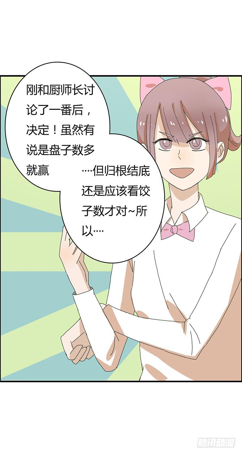 第一季 79.第二回合结束-第79话