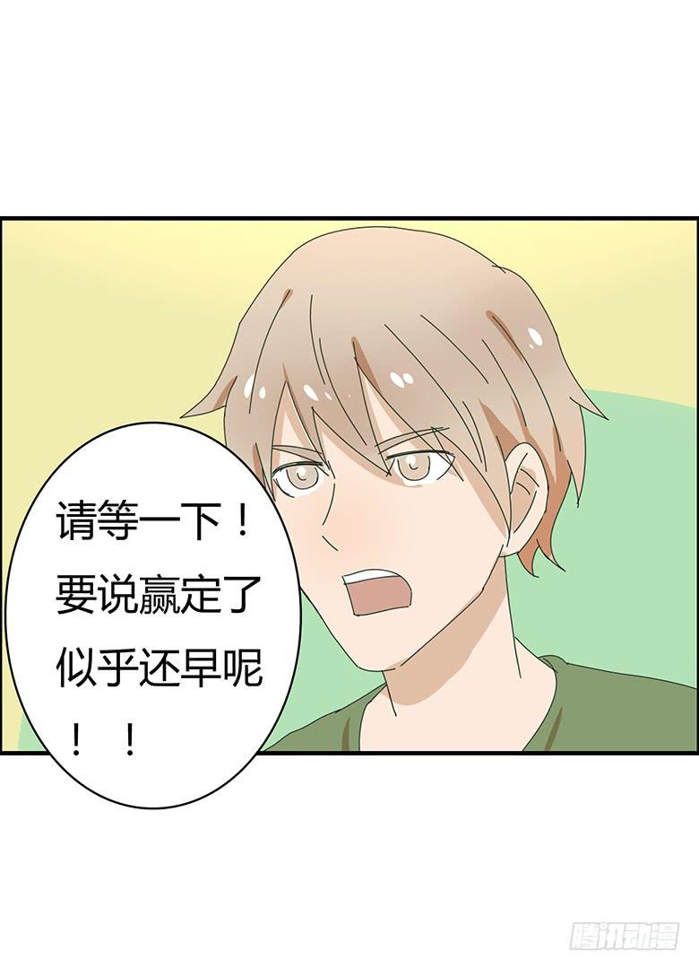 第一季 79.第二回合结束-第79话