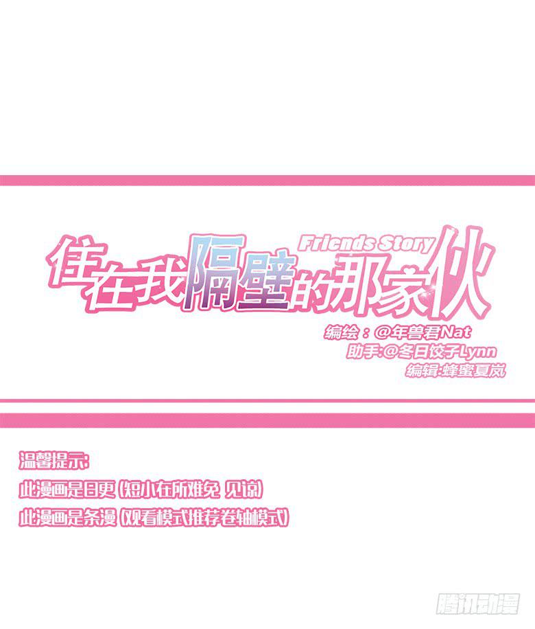 第一季 81.激烈的最后一回合-第81话
