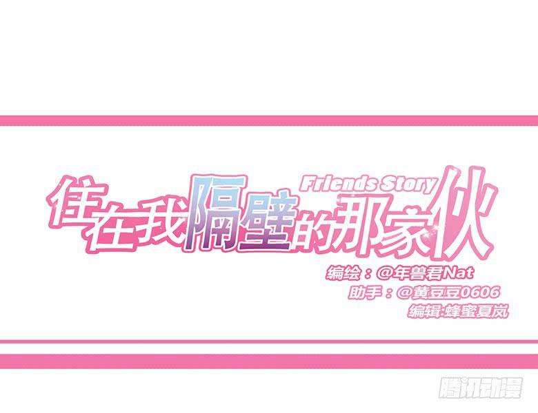 第一季 10.不害羞的秘诀！-第9话