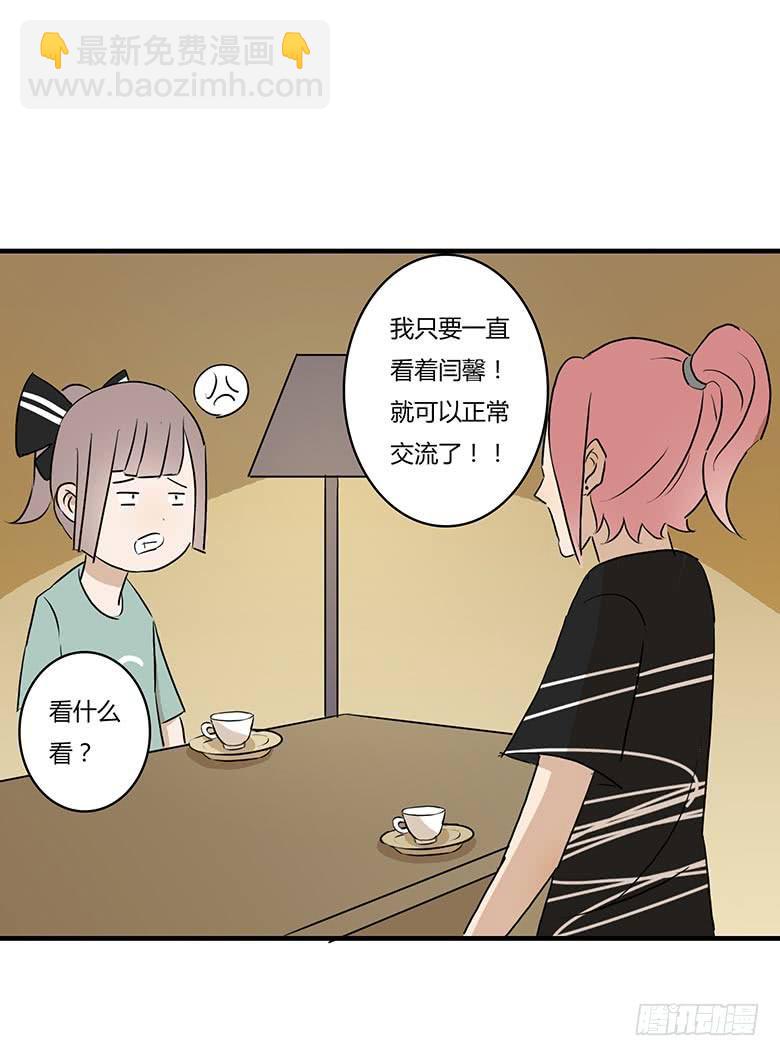 第一季 10.不害羞的秘诀！-第9话