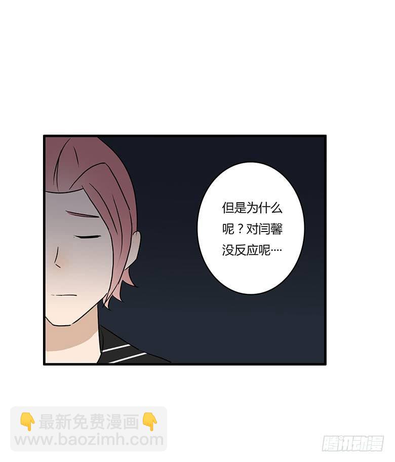 第一季 10.不害羞的秘诀！-第9话
