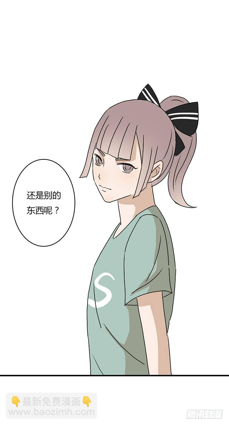 第一季 10.不害羞的秘诀！-第9话