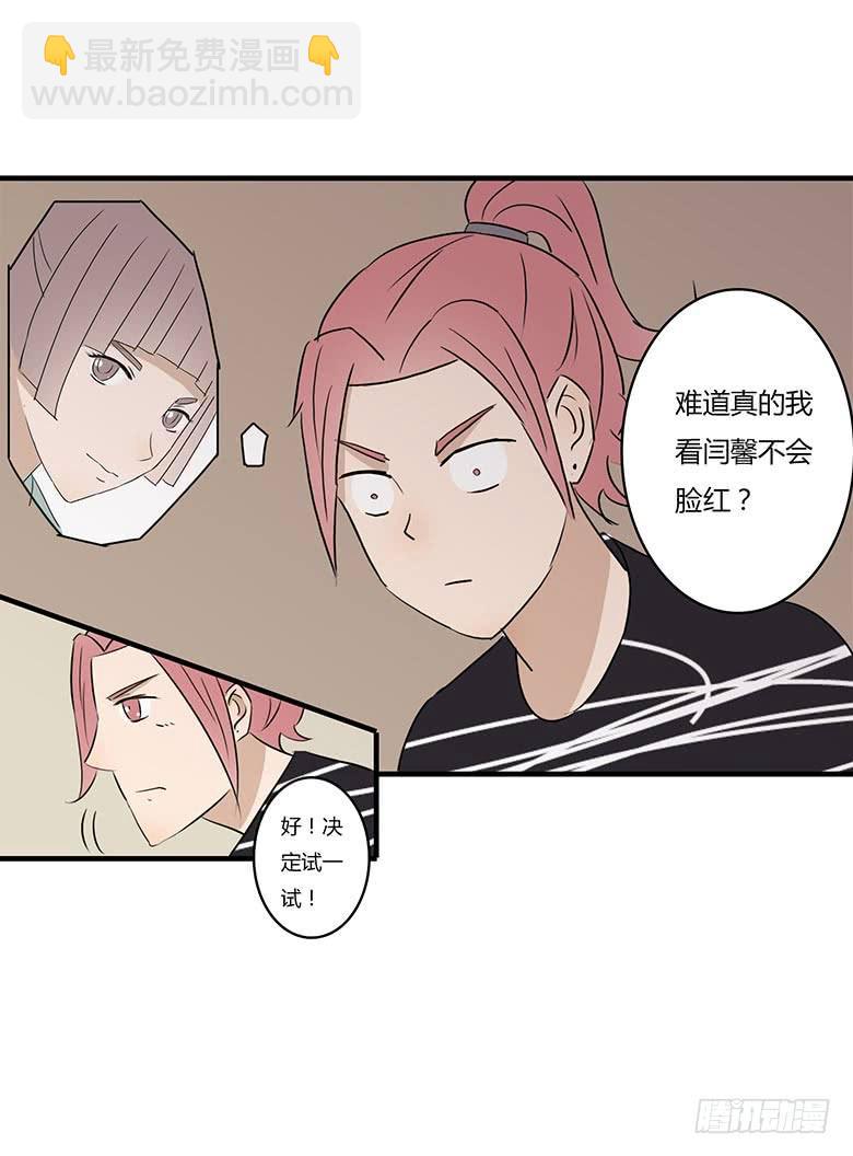 第一季 10.不害羞的秘诀！-第9话