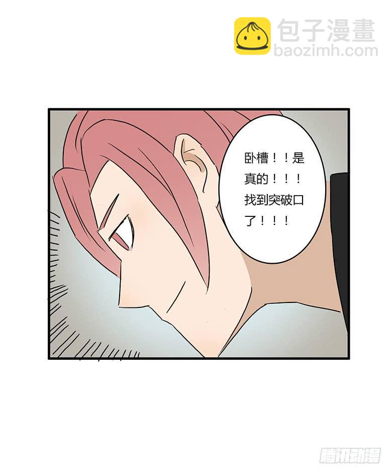 第一季 10.不害羞的秘诀！-第9话