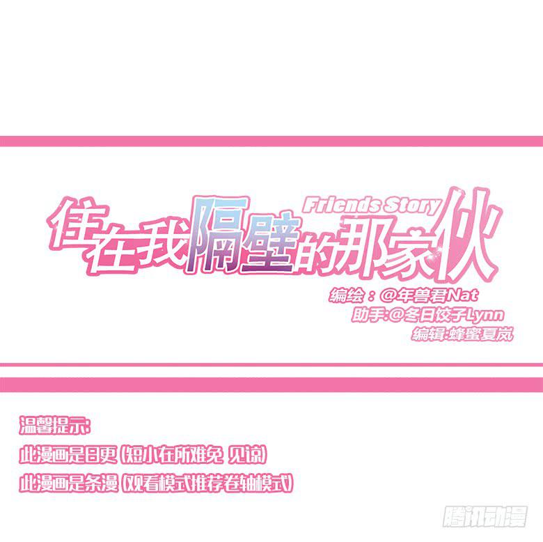 第一季 83.给外甥下套-第83话