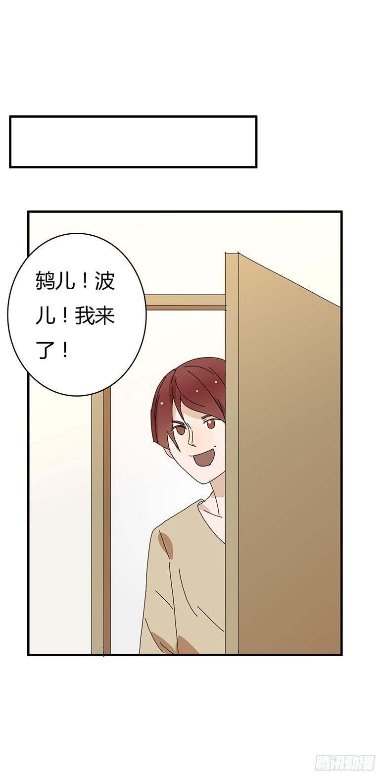 第一季 83.给外甥下套-第83话
