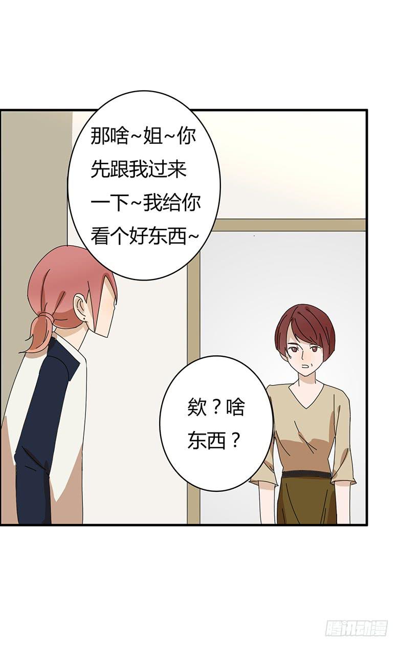 第一季 83.给外甥下套-第83话
