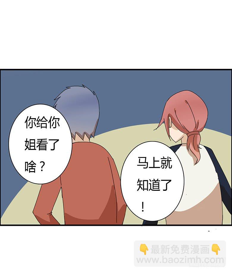 第一季 83.给外甥下套-第83话