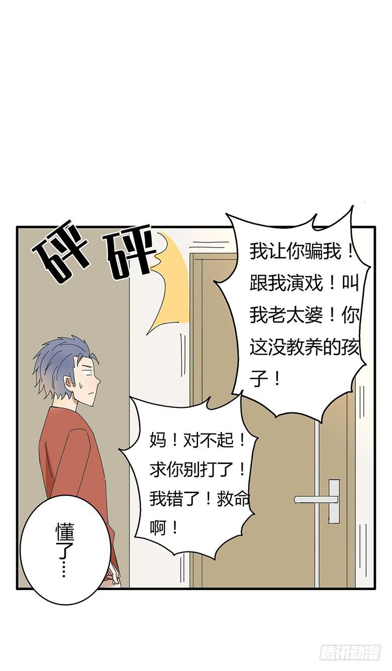 第一季 83.给外甥下套-第83话