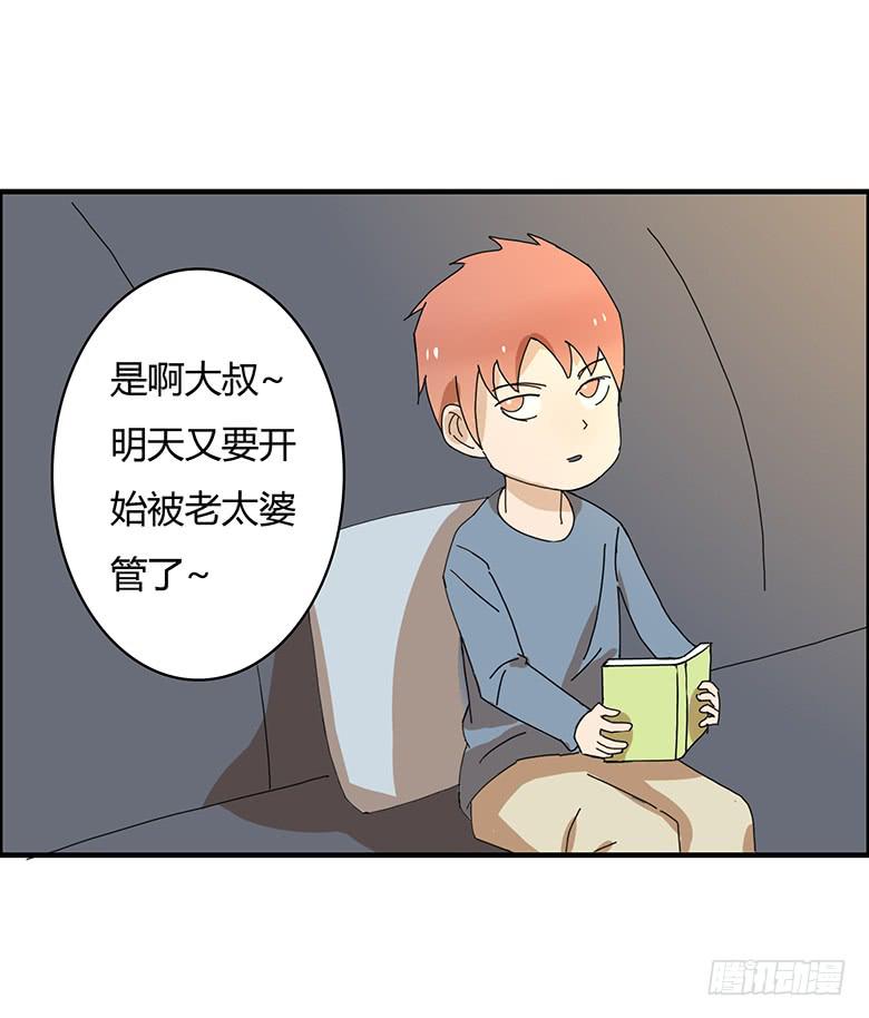 第一季 83.给外甥下套-第83话