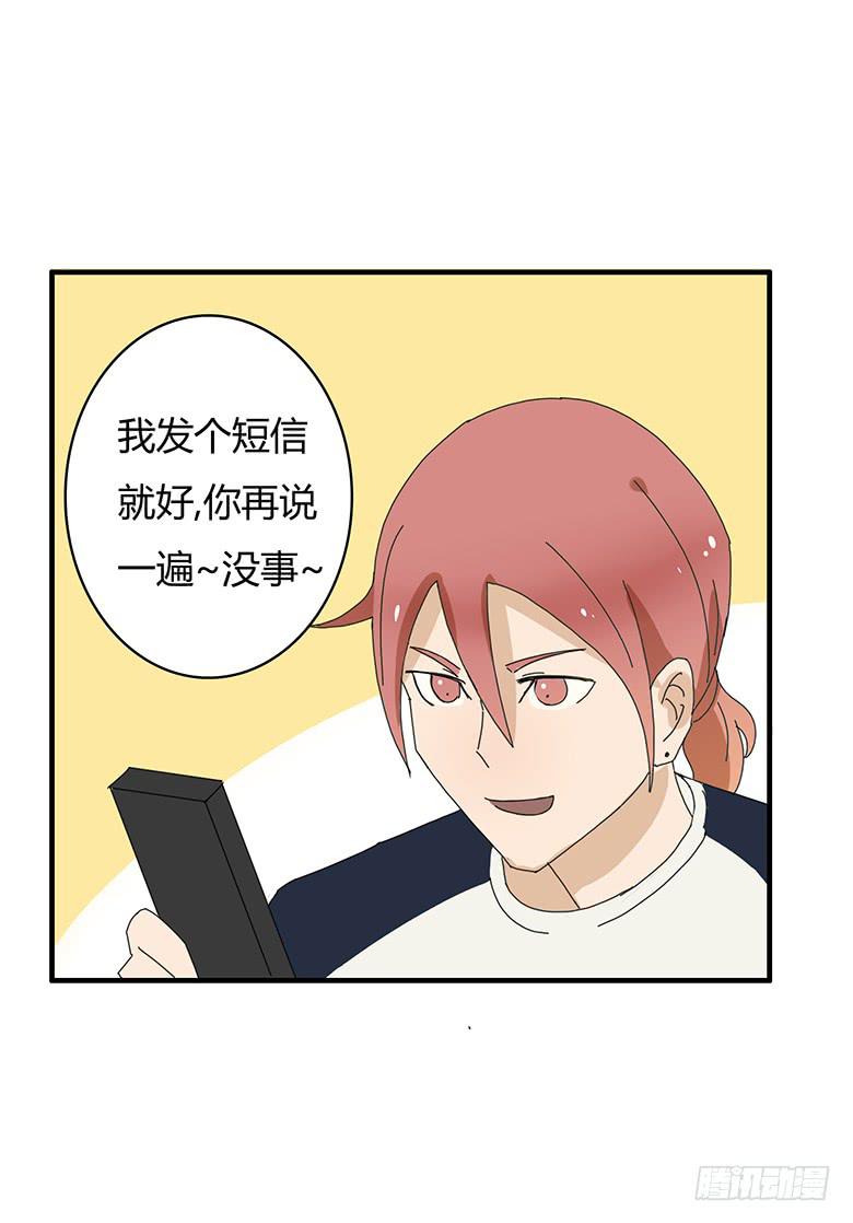 第一季 83.给外甥下套-第83话
