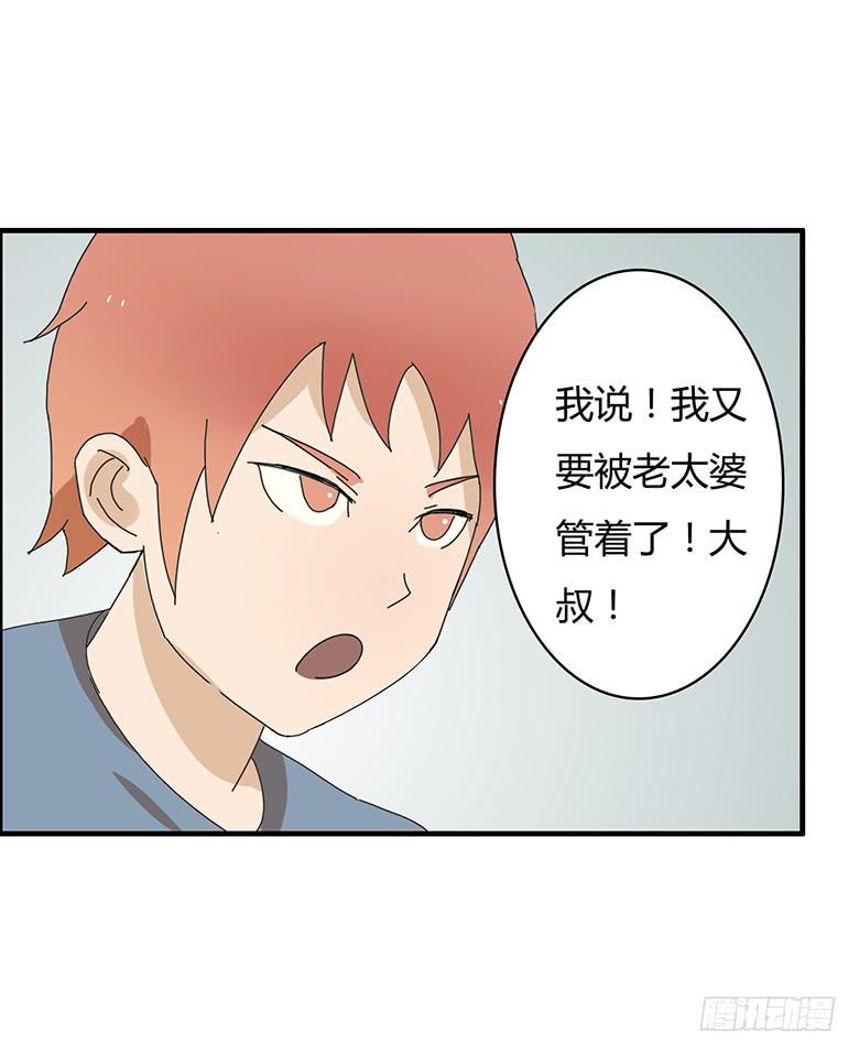 第一季 83.给外甥下套-第83话