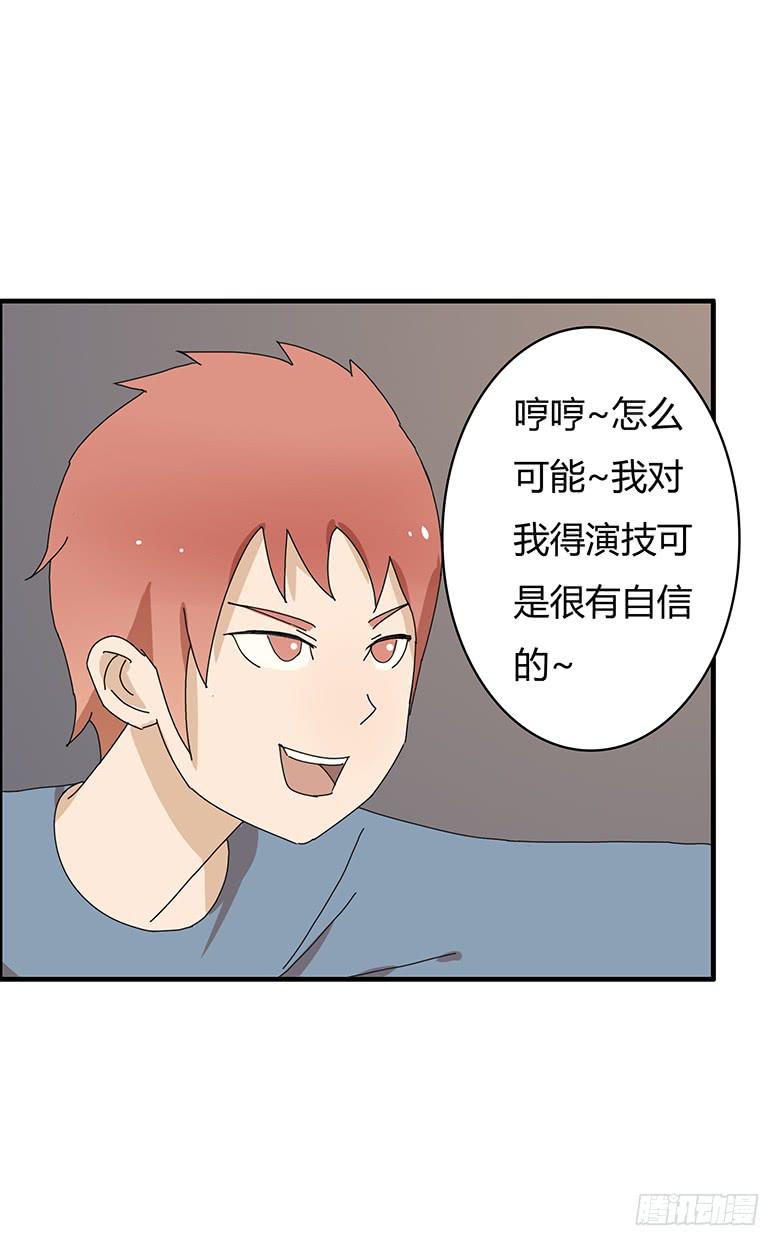 第一季 83.给外甥下套-第83话