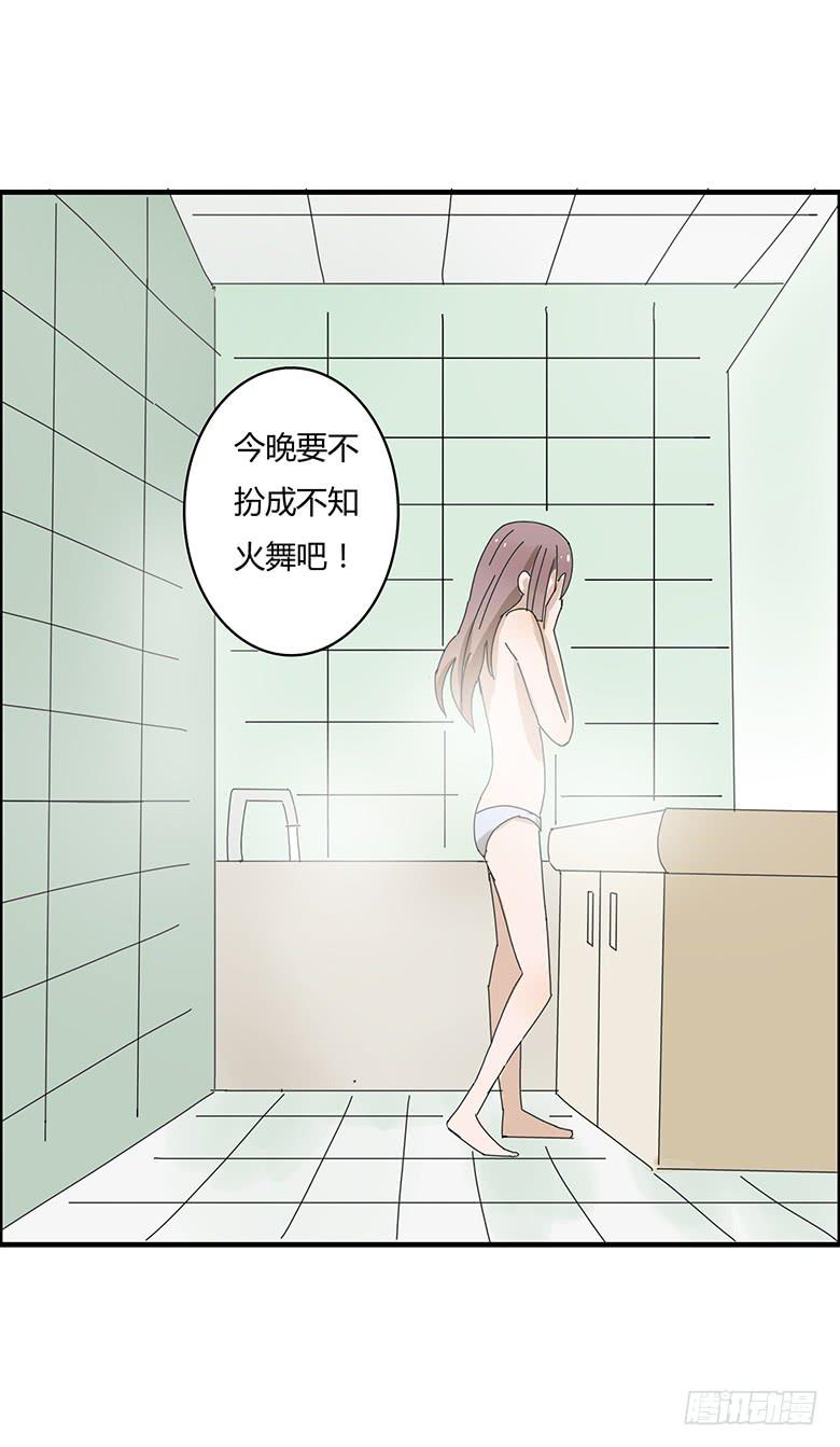 第一季 85.闫馨洗澡，林鸫误入-第85话