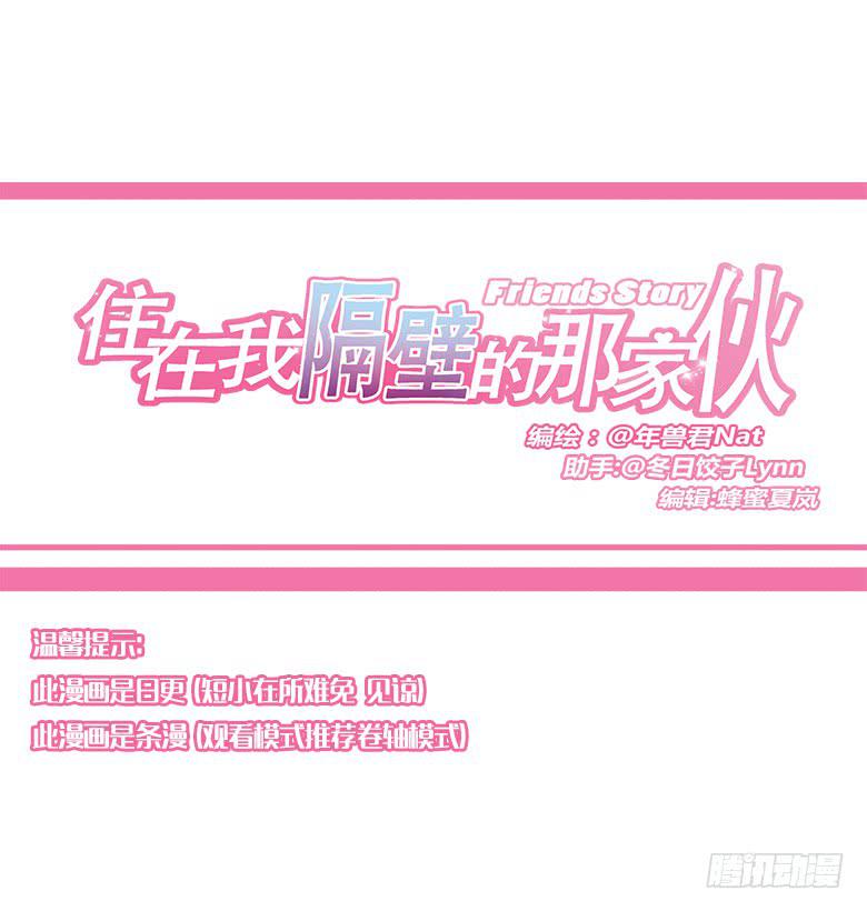第一季 87.被揍出翔的林鸫-第87话
