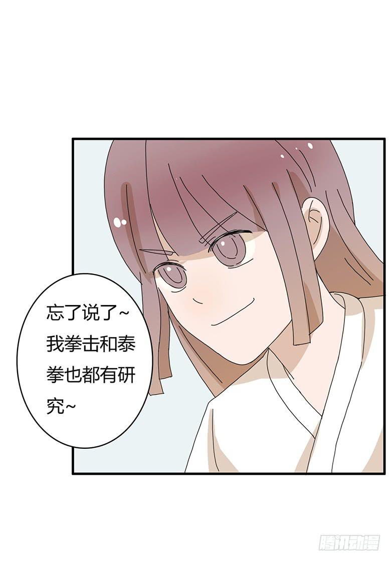 第一季 87.被揍出翔的林鸫-第87话