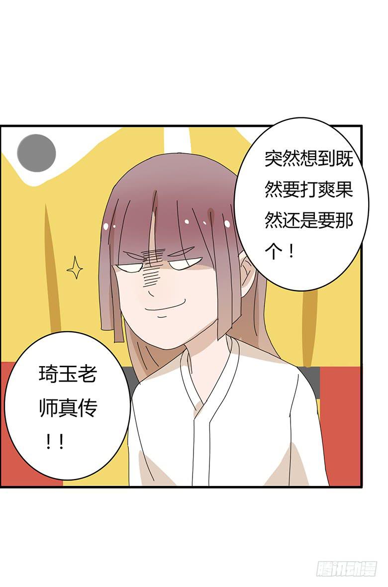 第一季 87.被揍出翔的林鸫-第87话
