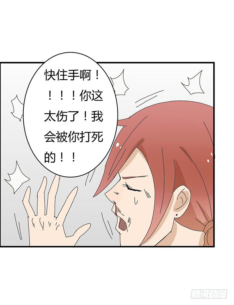 第一季 87.被揍出翔的林鸫-第87话