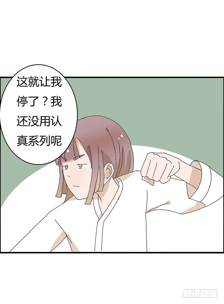 第一季 87.被揍出翔的林鸫-第87话