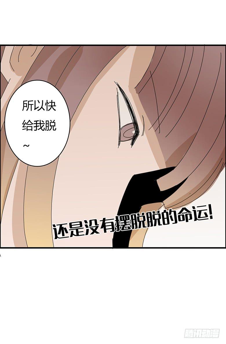 第一季 87.被揍出翔的林鸫-第87话