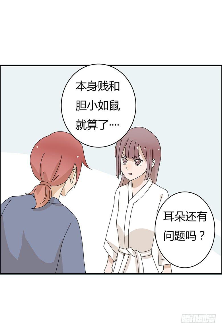 第一季 87.被揍出翔的林鸫-第87话