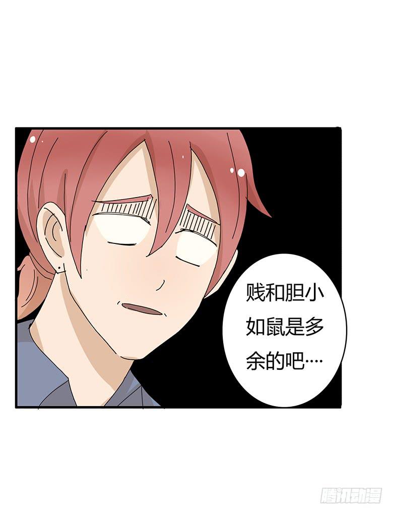 第一季 87.被揍出翔的林鸫-第87话