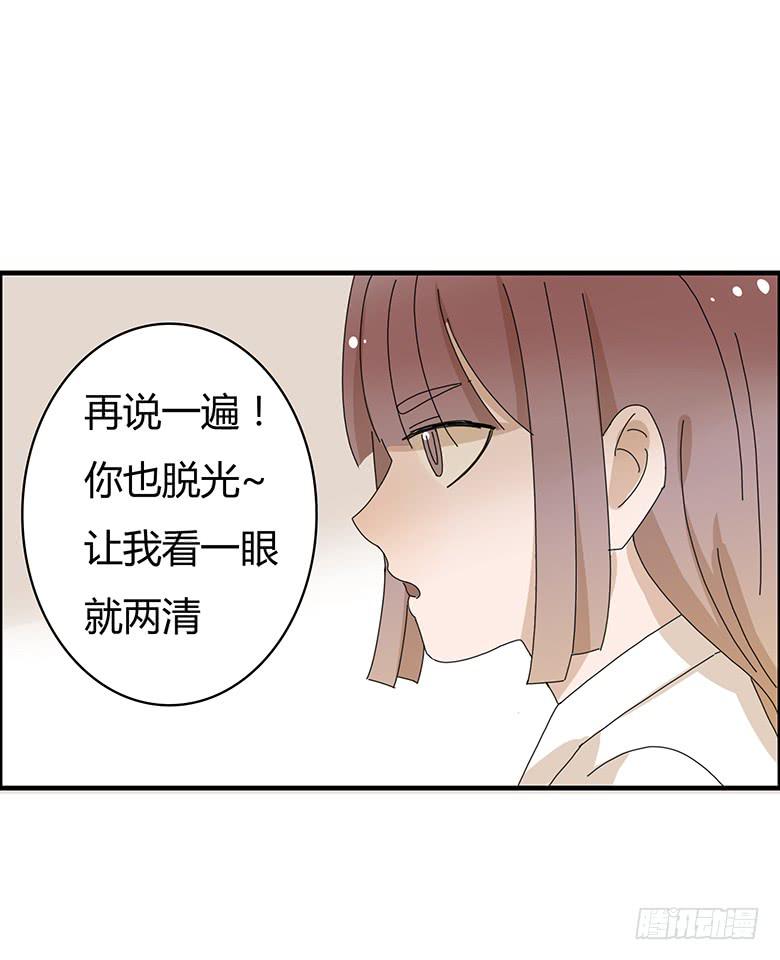 第一季 87.被揍出翔的林鸫-第87话