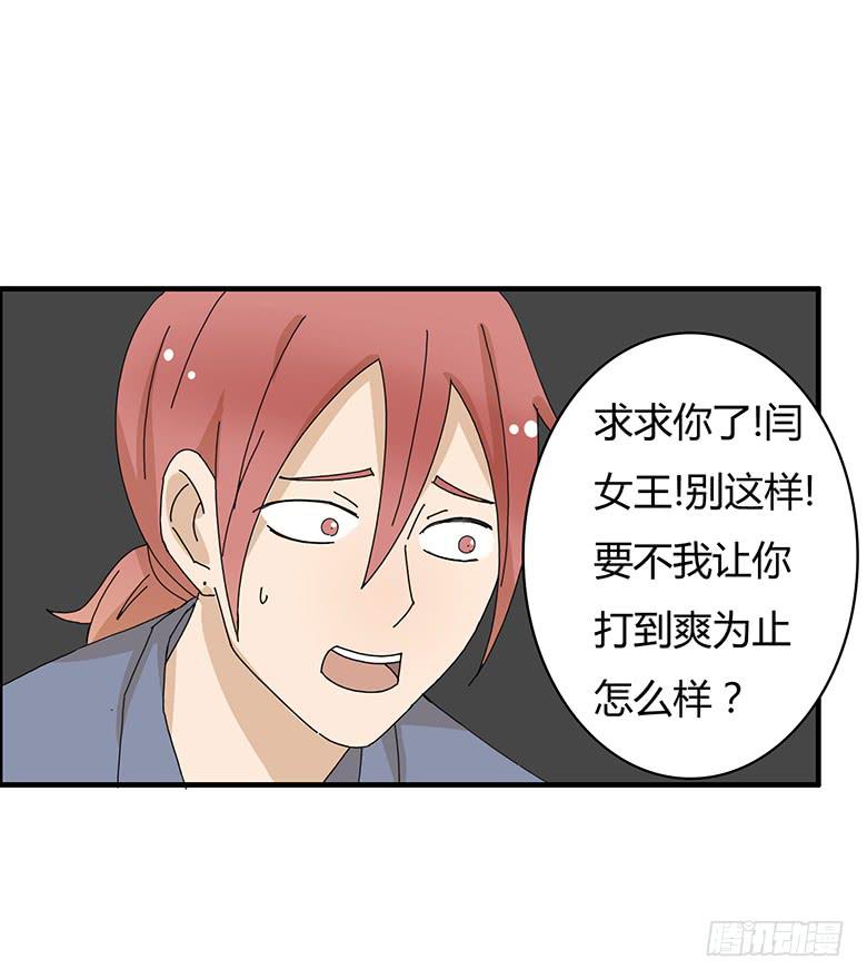 第一季 87.被揍出翔的林鸫-第87话