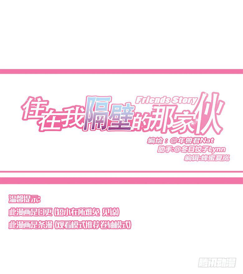 第一季 89.把握机会！-第89话