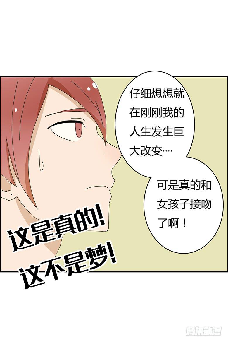 第一季 89.把握机会！-第89话