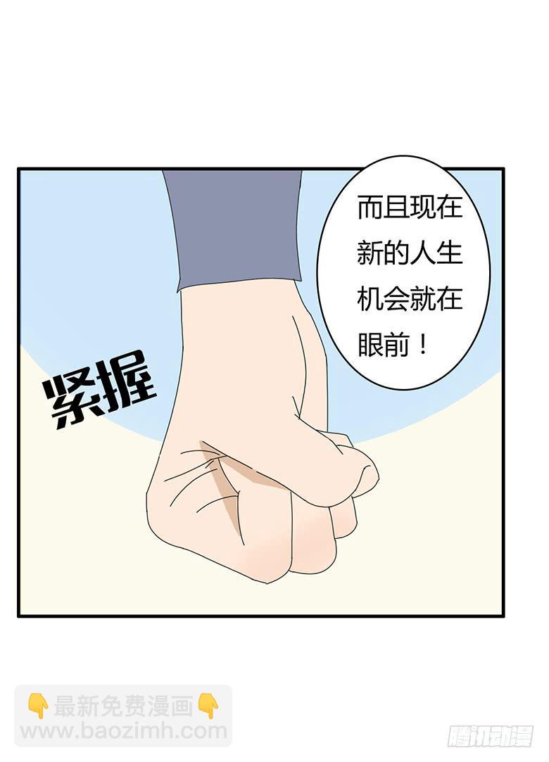 第一季 89.把握机会！-第89话