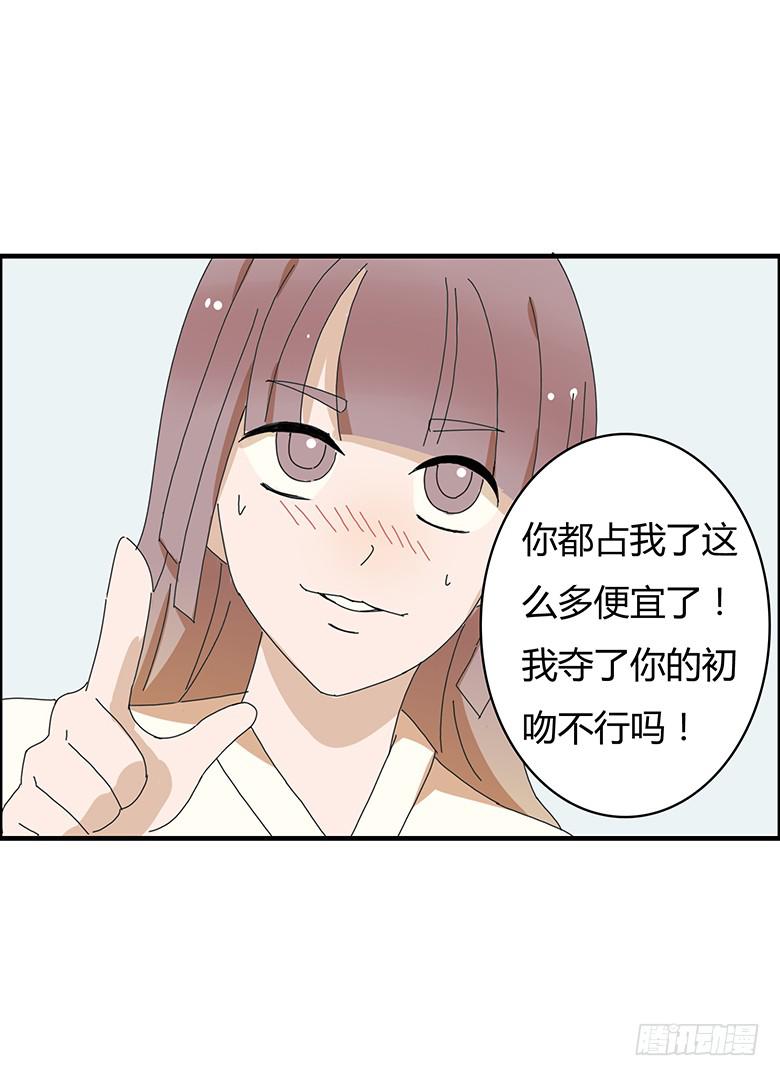 第一季 89.把握机会！-第89话