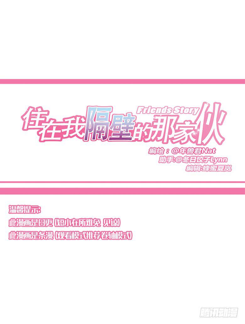 第一季 91.事后的闫馨-第91话