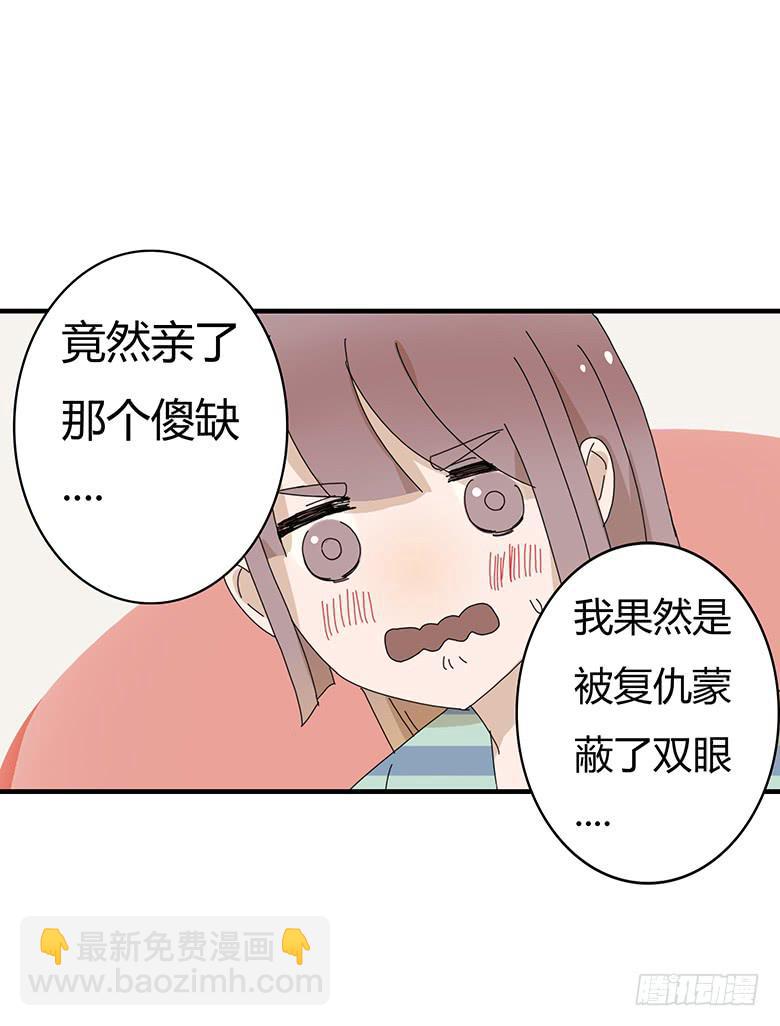 第一季 91.事后的闫馨-第91话